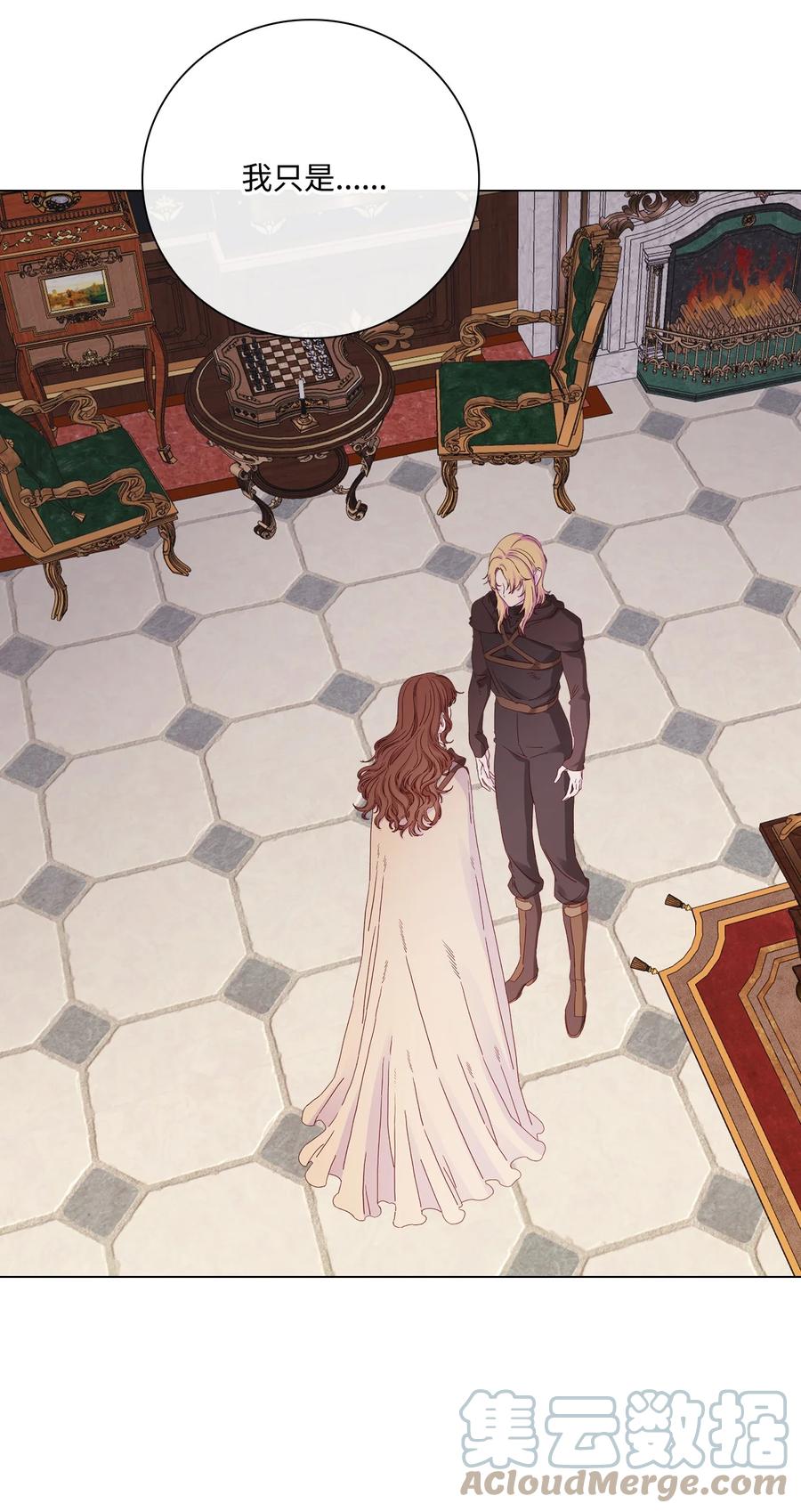 重生成为公爵家的丑女 - 65 亲情 - 第4张图