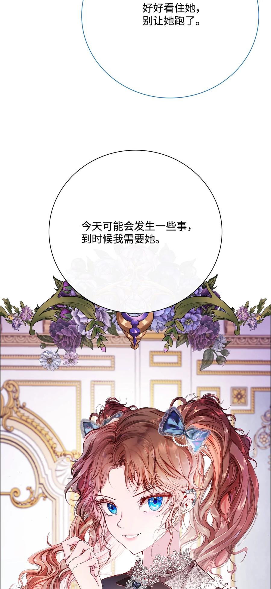 重生成为公爵家的丑女 - 65 亲情 - 第72张图