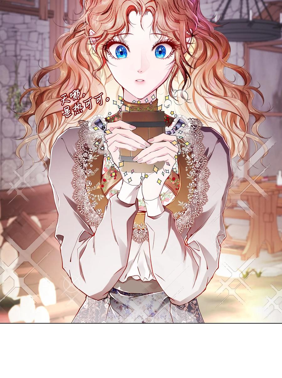 重生成为公爵家的丑女 - 65 亲情 - 第23张图