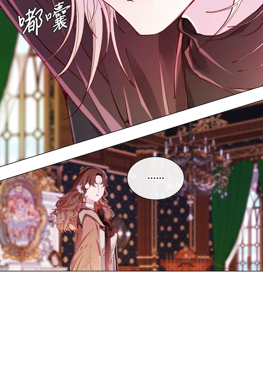 重生成为公爵家的丑女 - 65 亲情 - 第8张图