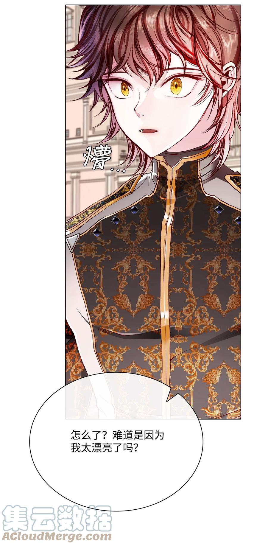 重生成为公爵家的丑女 - 65 亲情 - 第85张图