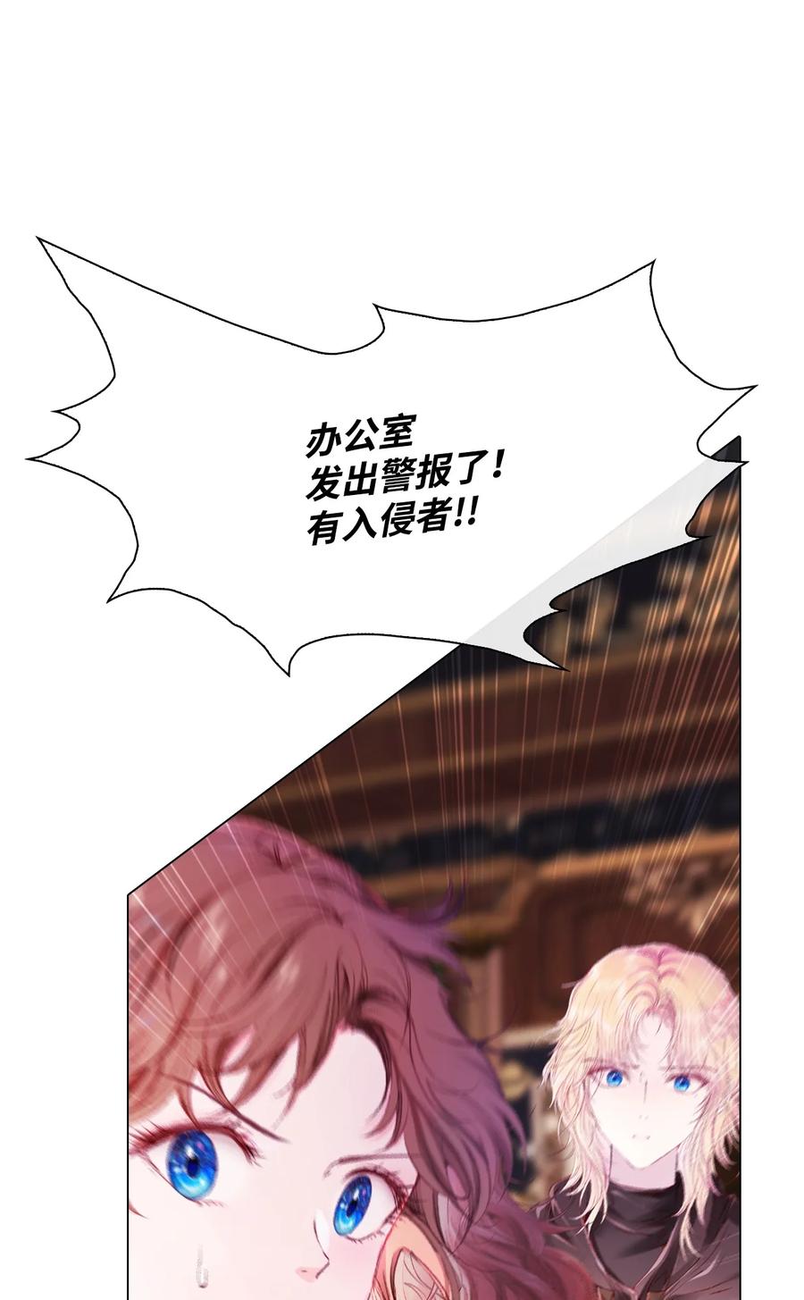 重生成为公爵家的丑女 - 65 亲情 - 第5张图