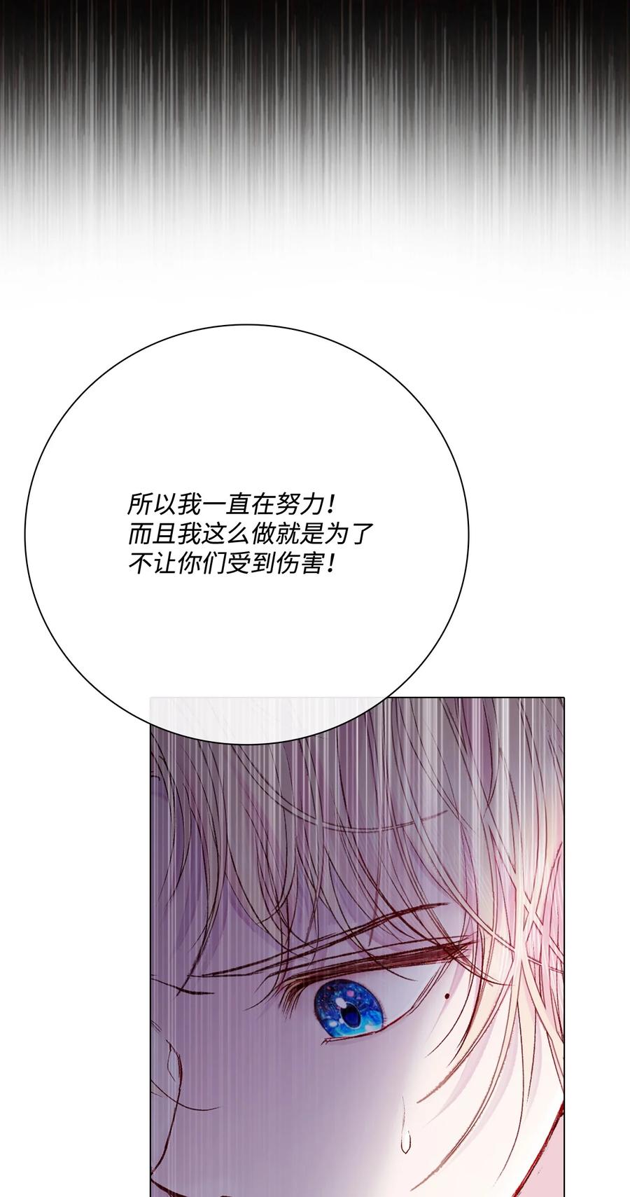 重生成为公爵家的丑女 - 65 亲情 - 第45张图