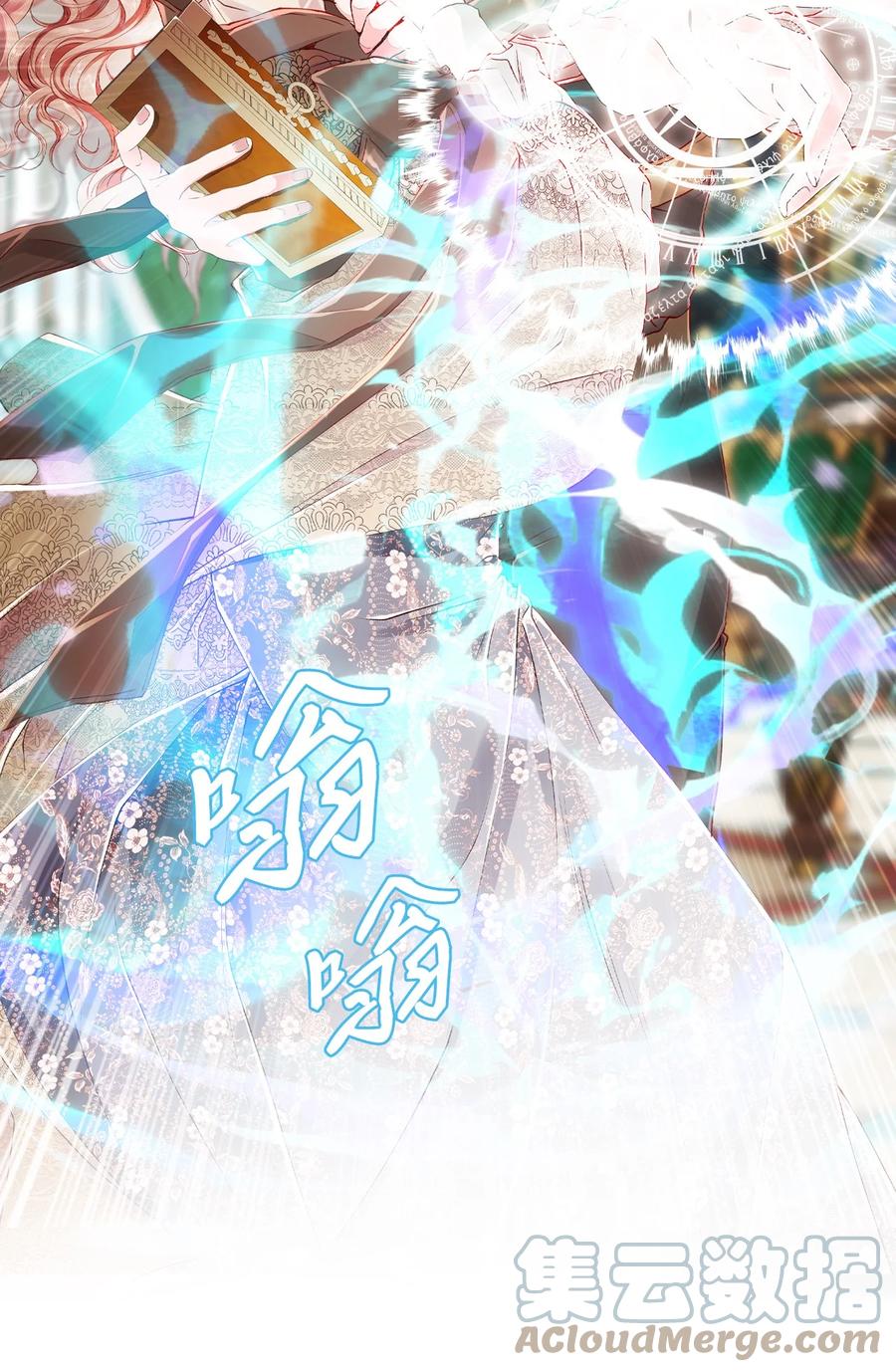 重生成为公爵家的丑女 - 65 亲情 - 第16张图