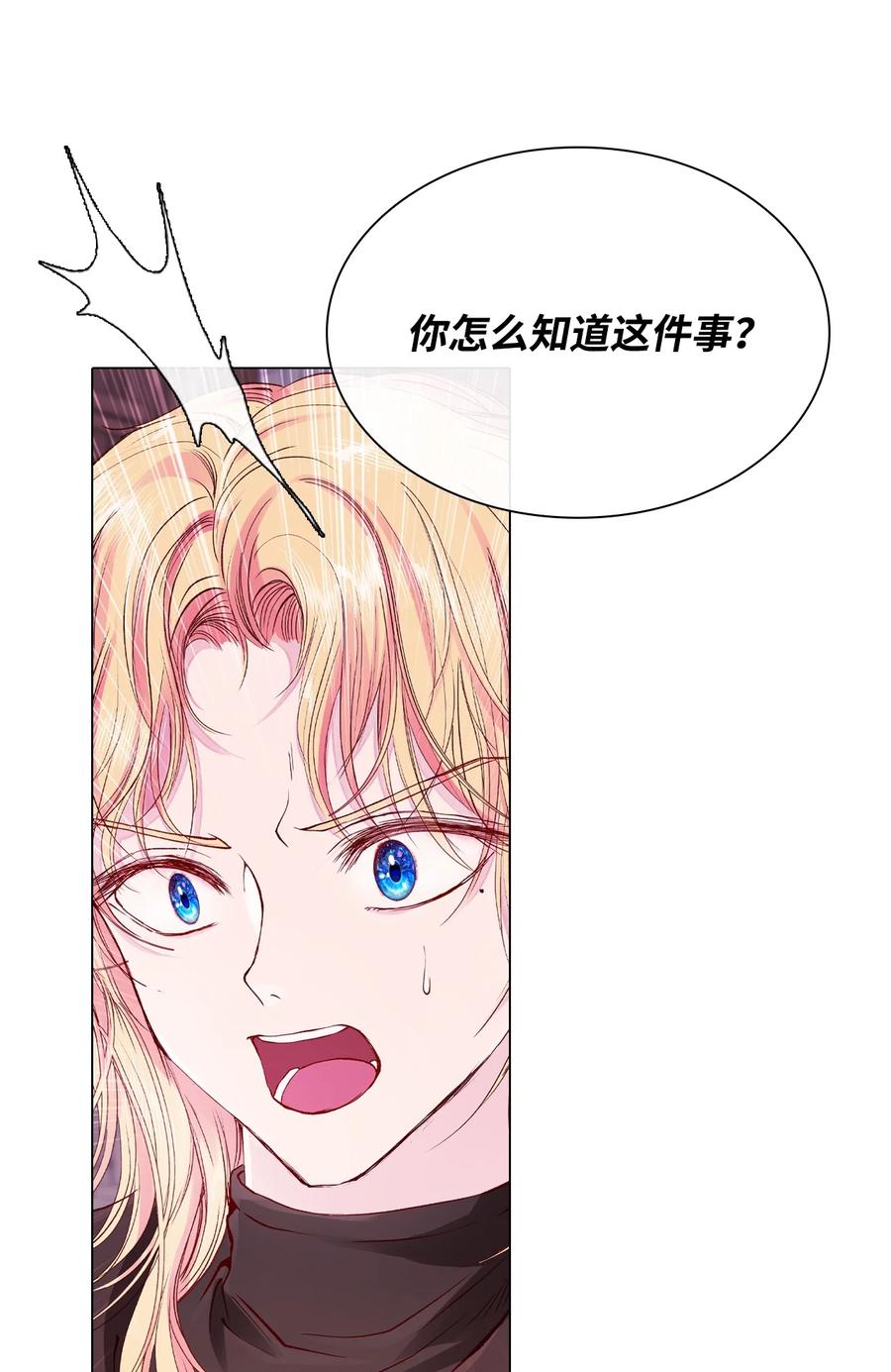 重生成为公爵家的丑女 - 65 亲情 - 第36张图