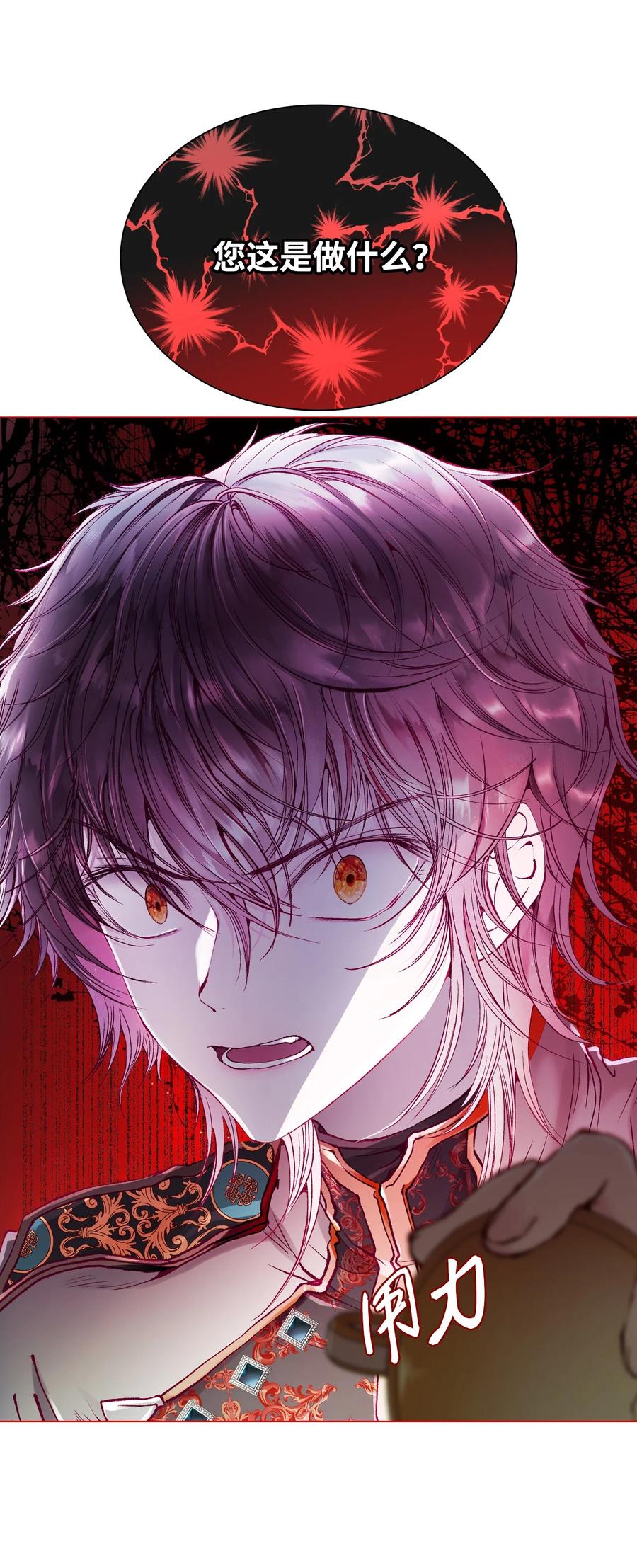 重生成为公爵家的丑女 - 66 破案 - 第62张图