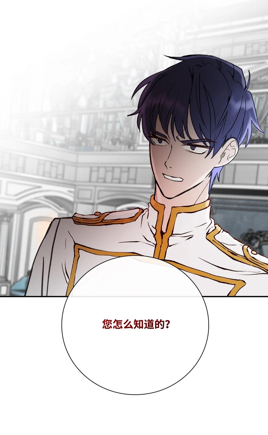 重生成为公爵家的丑女 - 66 破案 - 第75张图