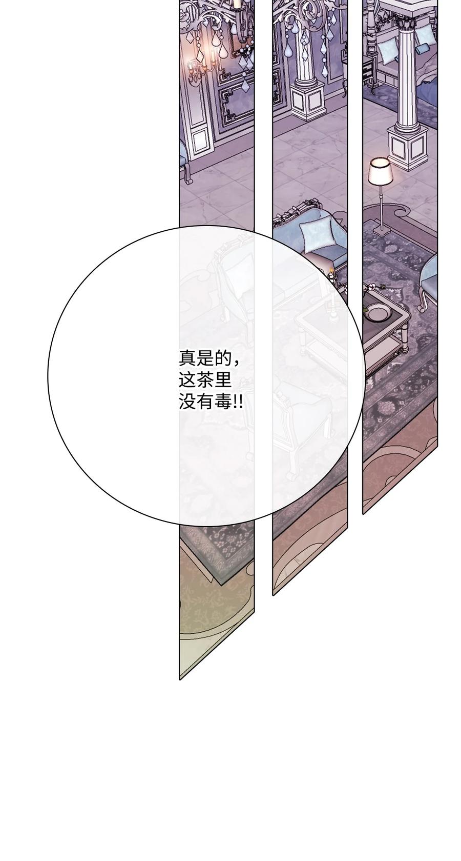 重生成为公爵家的丑女 - 66 破案 - 第69张图