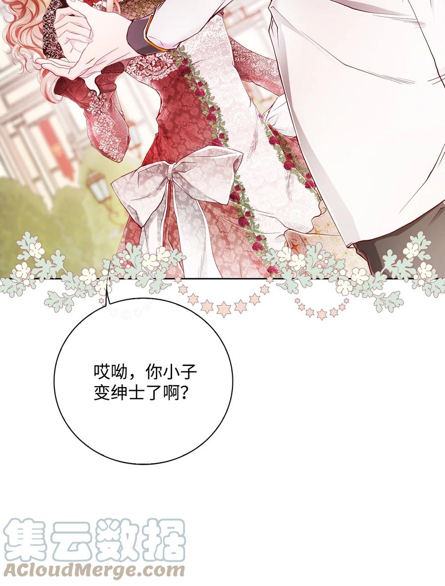 重生成为公爵家的丑女 - 66 破案 - 第10张图