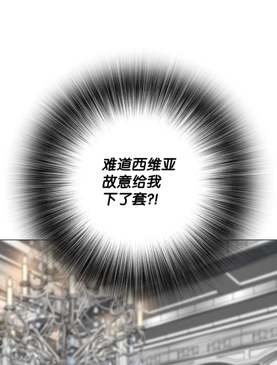 重生成为公爵家的丑女 - 66 破案 - 第77张图