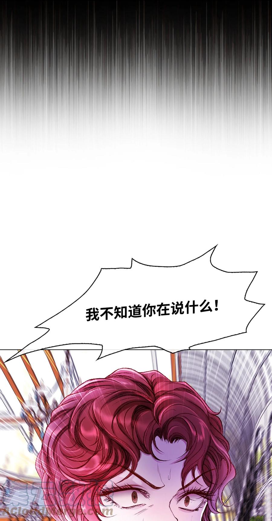 重生成为公爵家的丑女 - 66 破案 - 第40张图