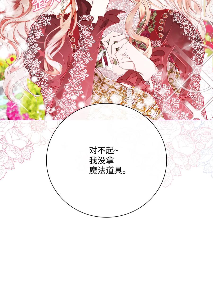 重生成为公爵家的丑女 - 66 破案 - 第57张图