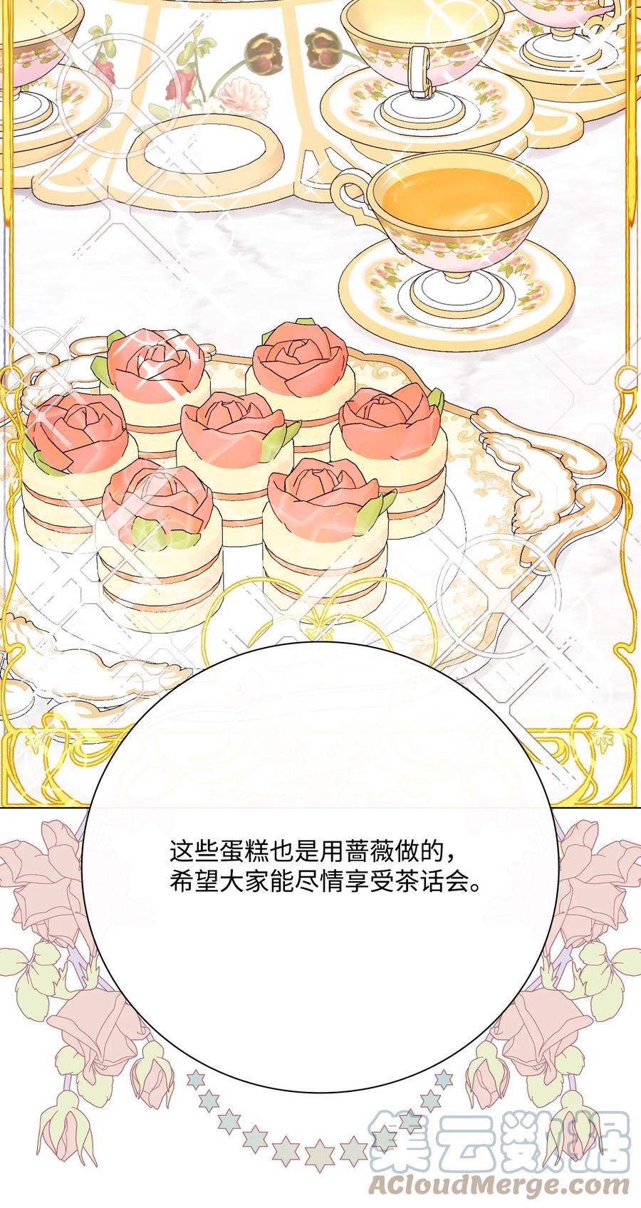 重生成为公爵家的丑女 - 66 破案 - 第22张图