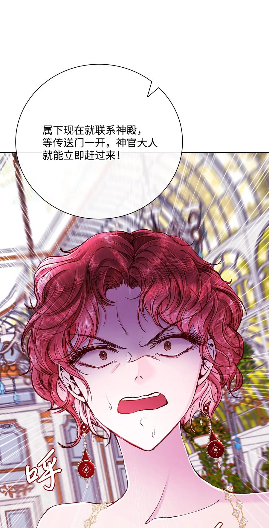 重生成为公爵家的丑女 - 66 破案 - 第53张图