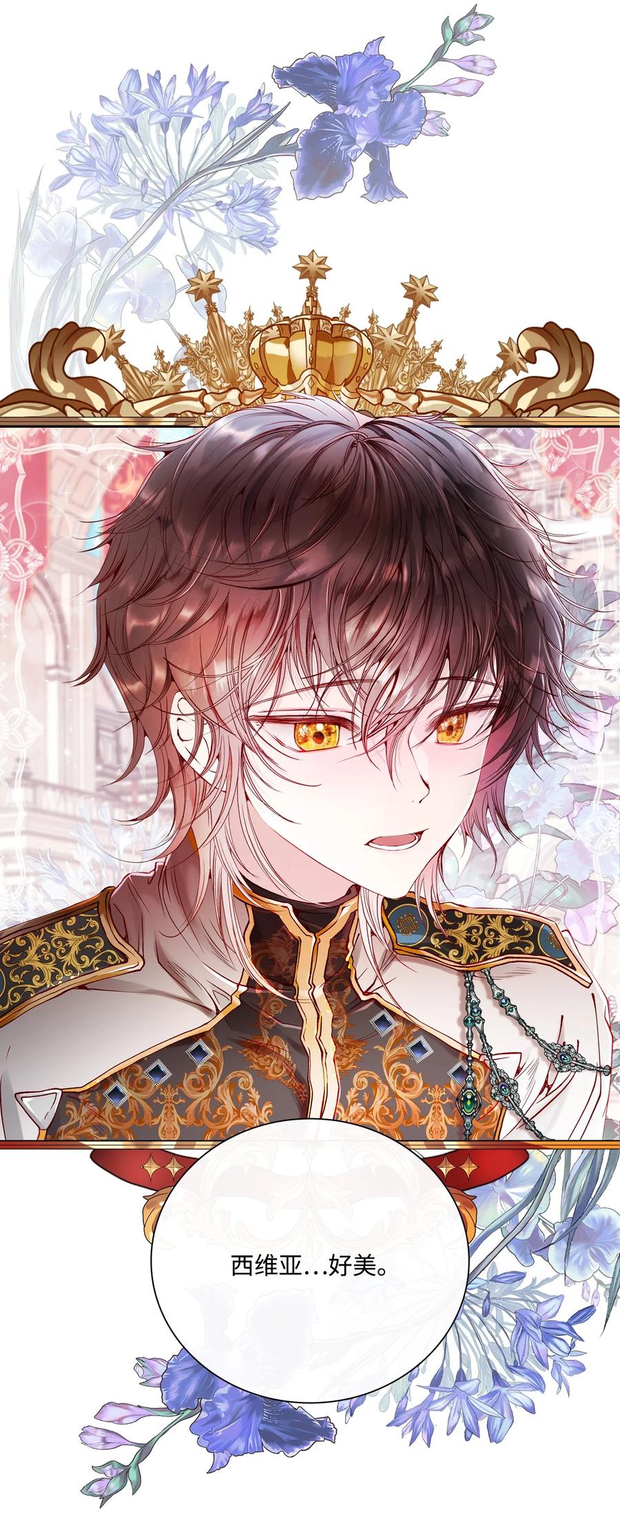 重生成为公爵家的丑女 - 66 破案 - 第2张图