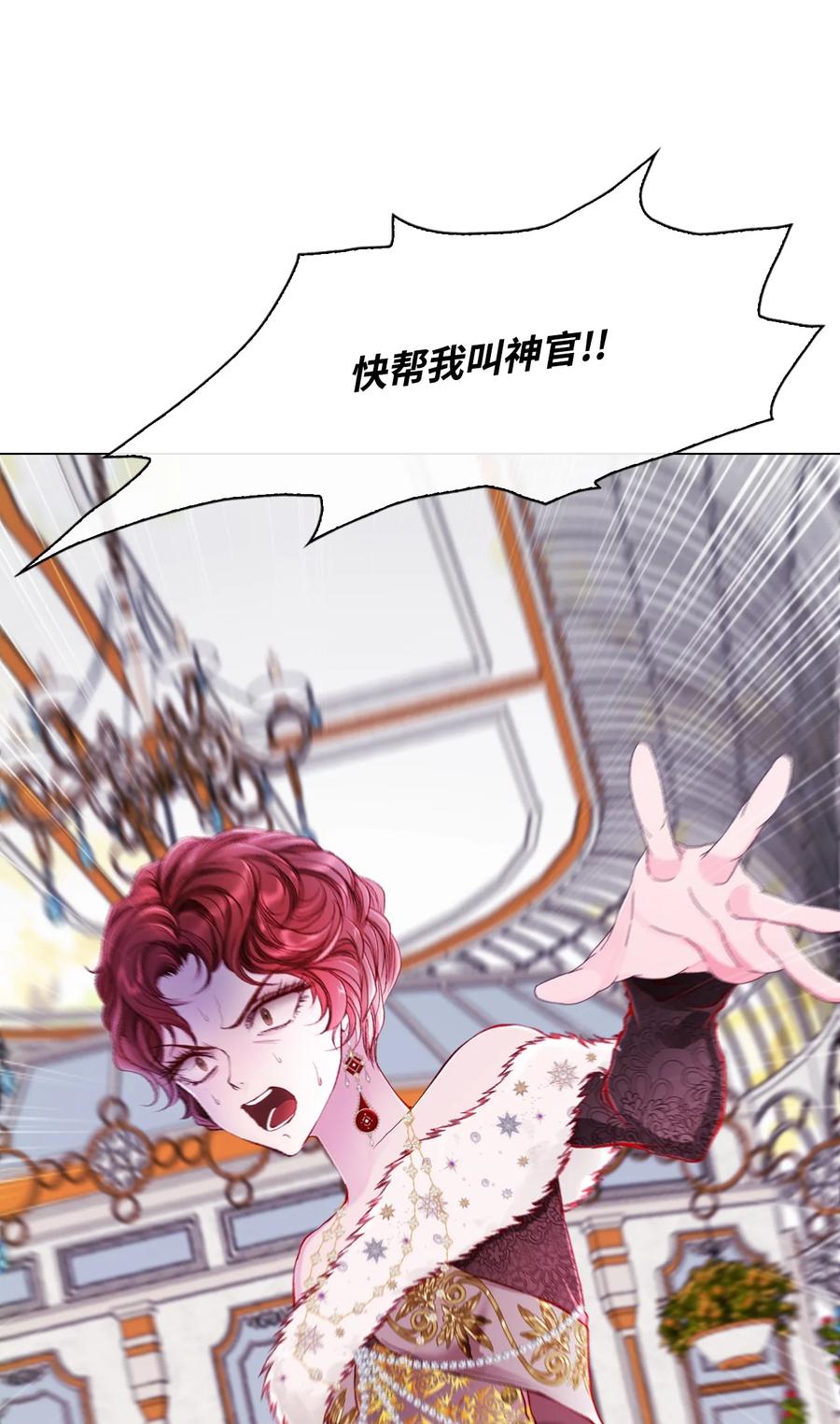 重生成为公爵家的丑女 - 66 破案 - 第51张图