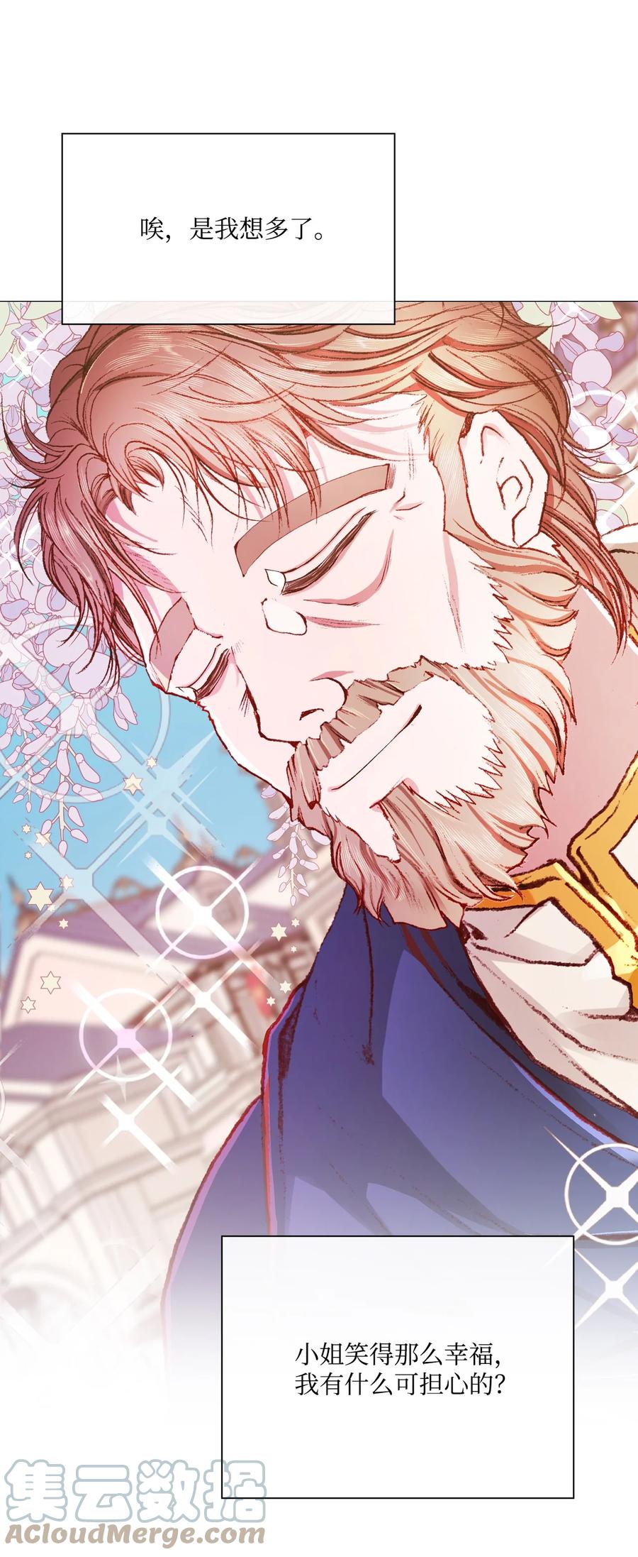 重生成为公爵家的丑女 - 66 破案 - 第13张图