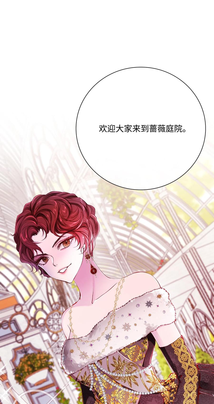 重生成为公爵家的丑女 - 66 破案 - 第20张图