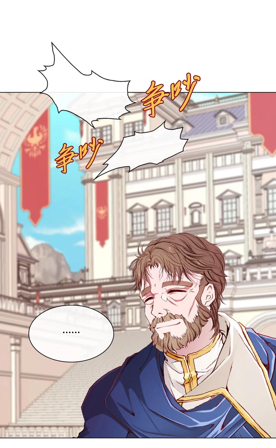 重生成为公爵家的丑女 - 66 破案 - 第6张图