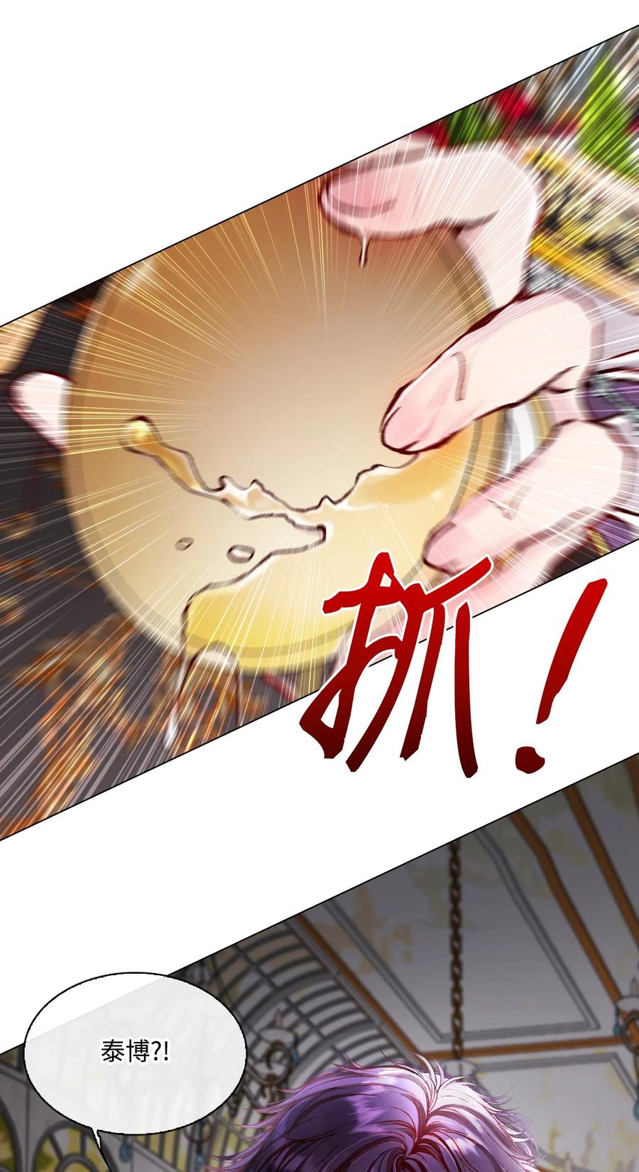 重生成为公爵家的丑女 - 66 破案 - 第60张图