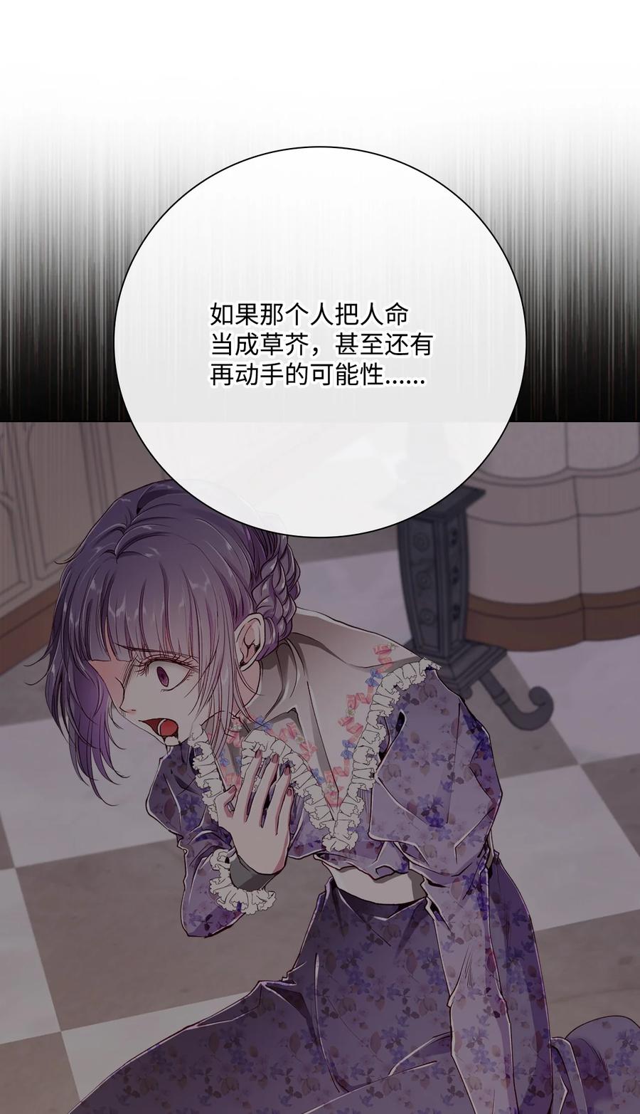 重生成为公爵家的丑女 - 66 破案 - 第44张图