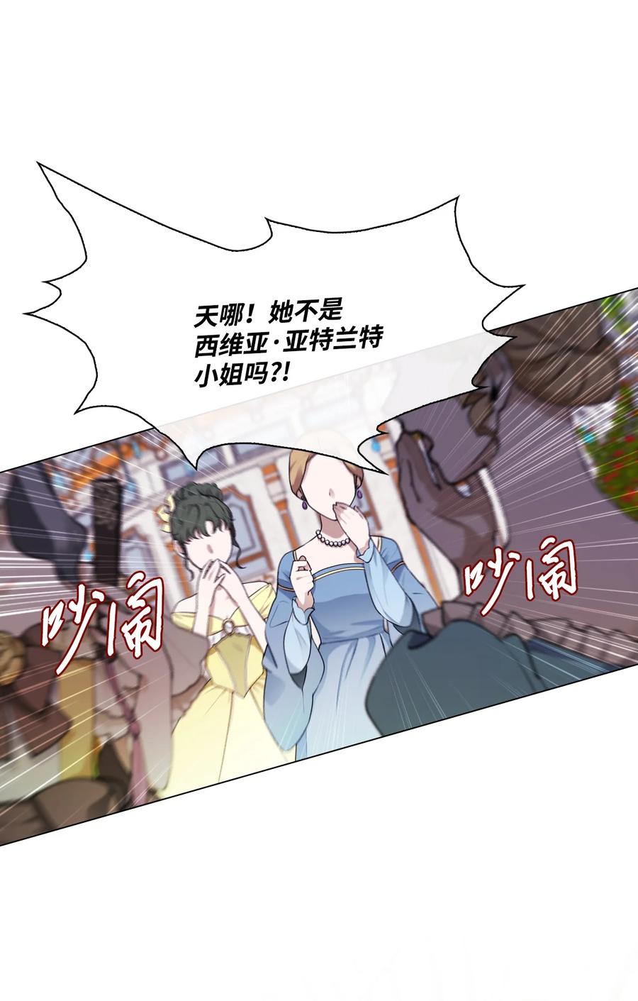 重生成为公爵家的丑女 - 66 破案 - 第23张图