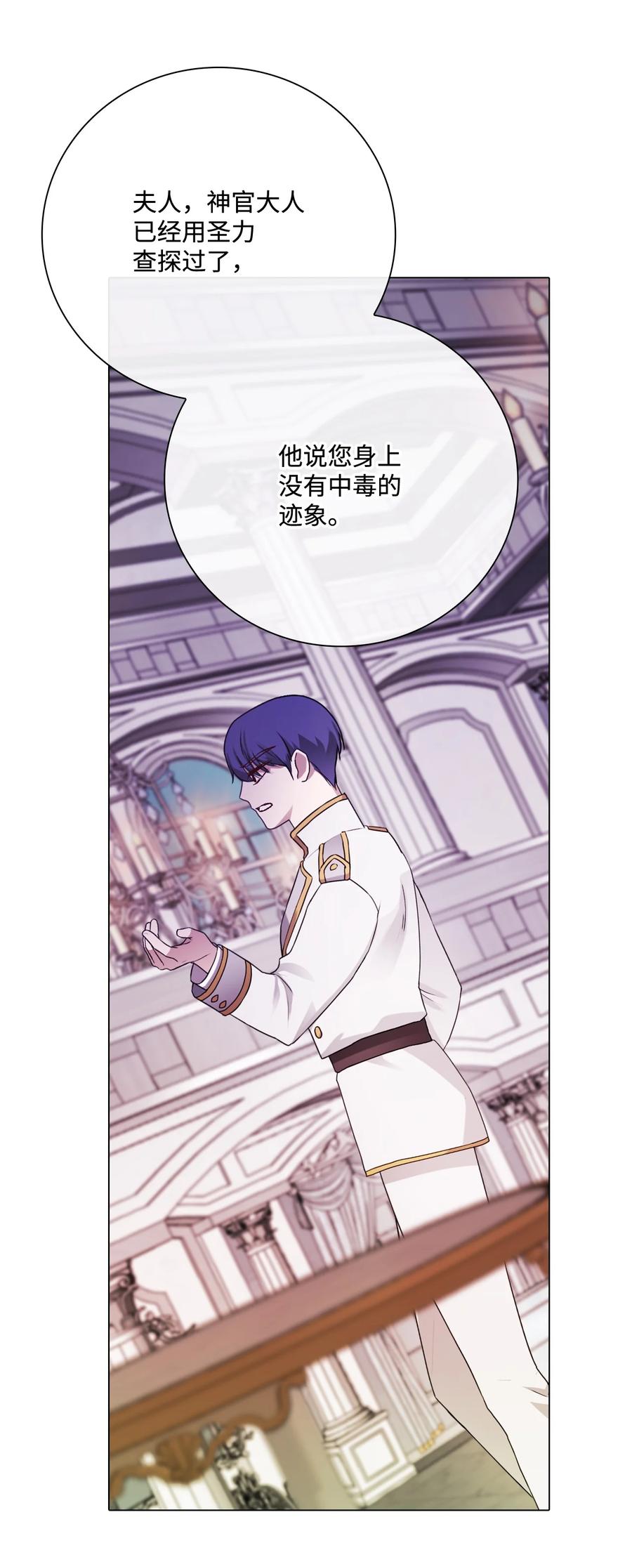 重生成为公爵家的丑女 - 66 破案 - 第71张图