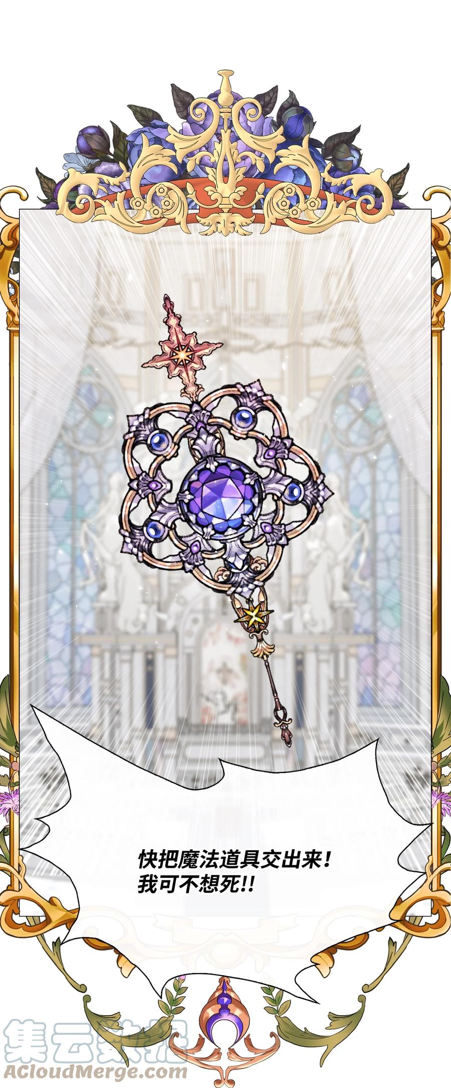 重生成为公爵家的丑女 - 66 破案 - 第55张图