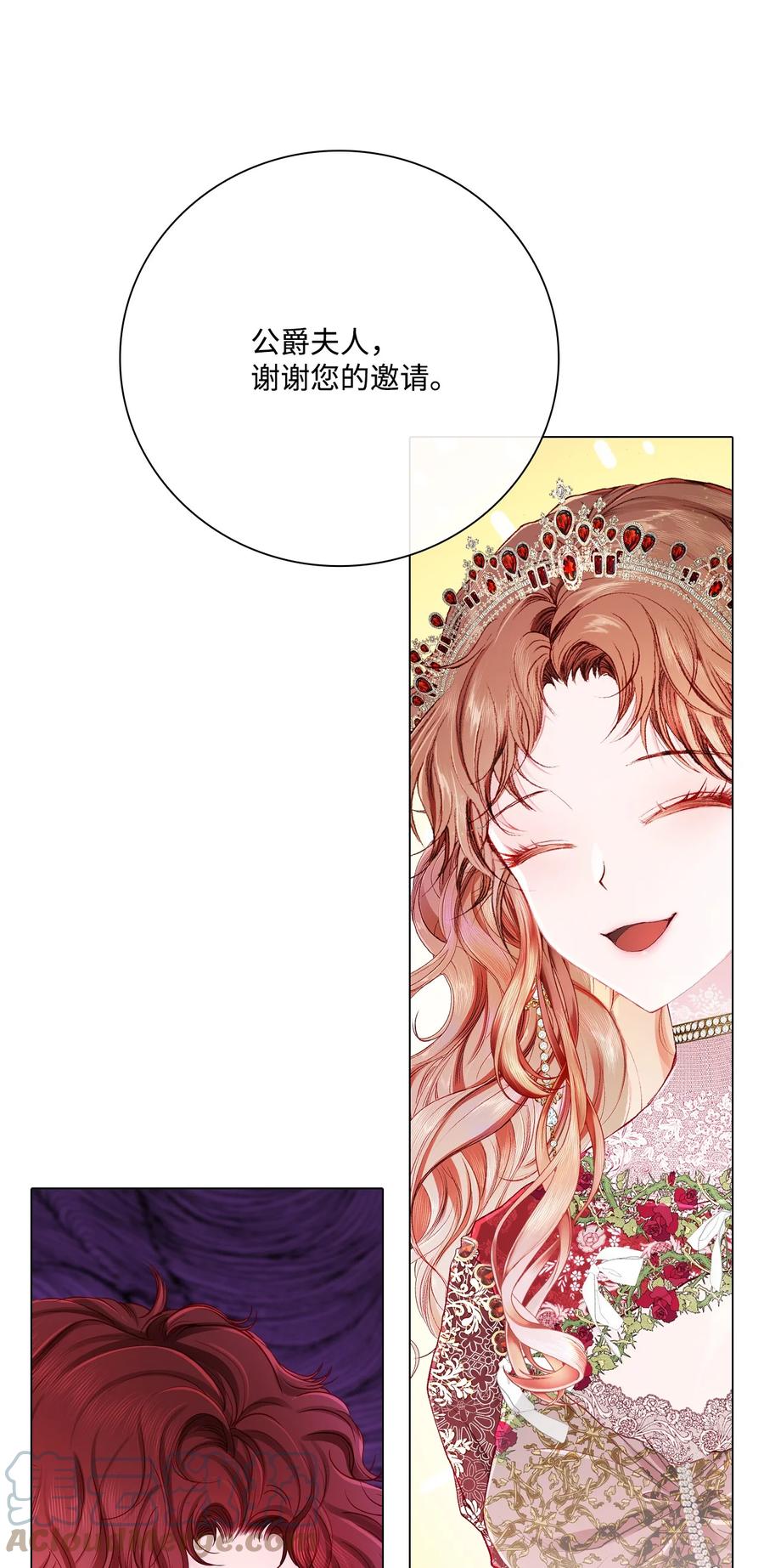 重生成为公爵家的丑女 - 66 破案 - 第28张图