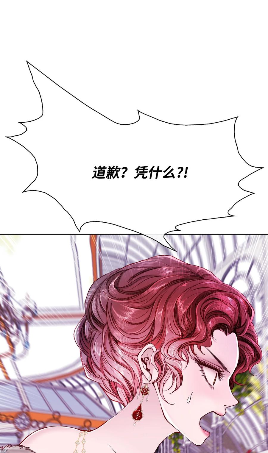 重生成为公爵家的丑女 - 66 破案 - 第36张图