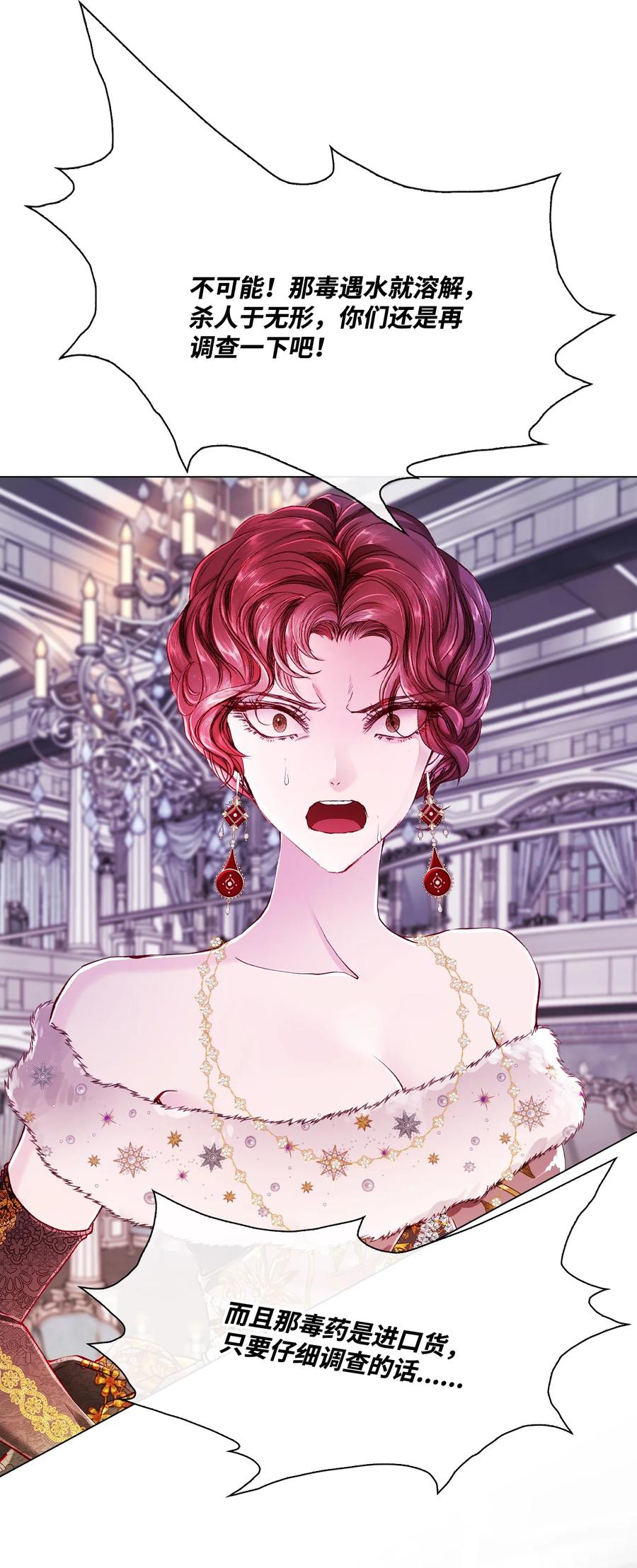 重生成为公爵家的丑女 - 66 破案 - 第74张图