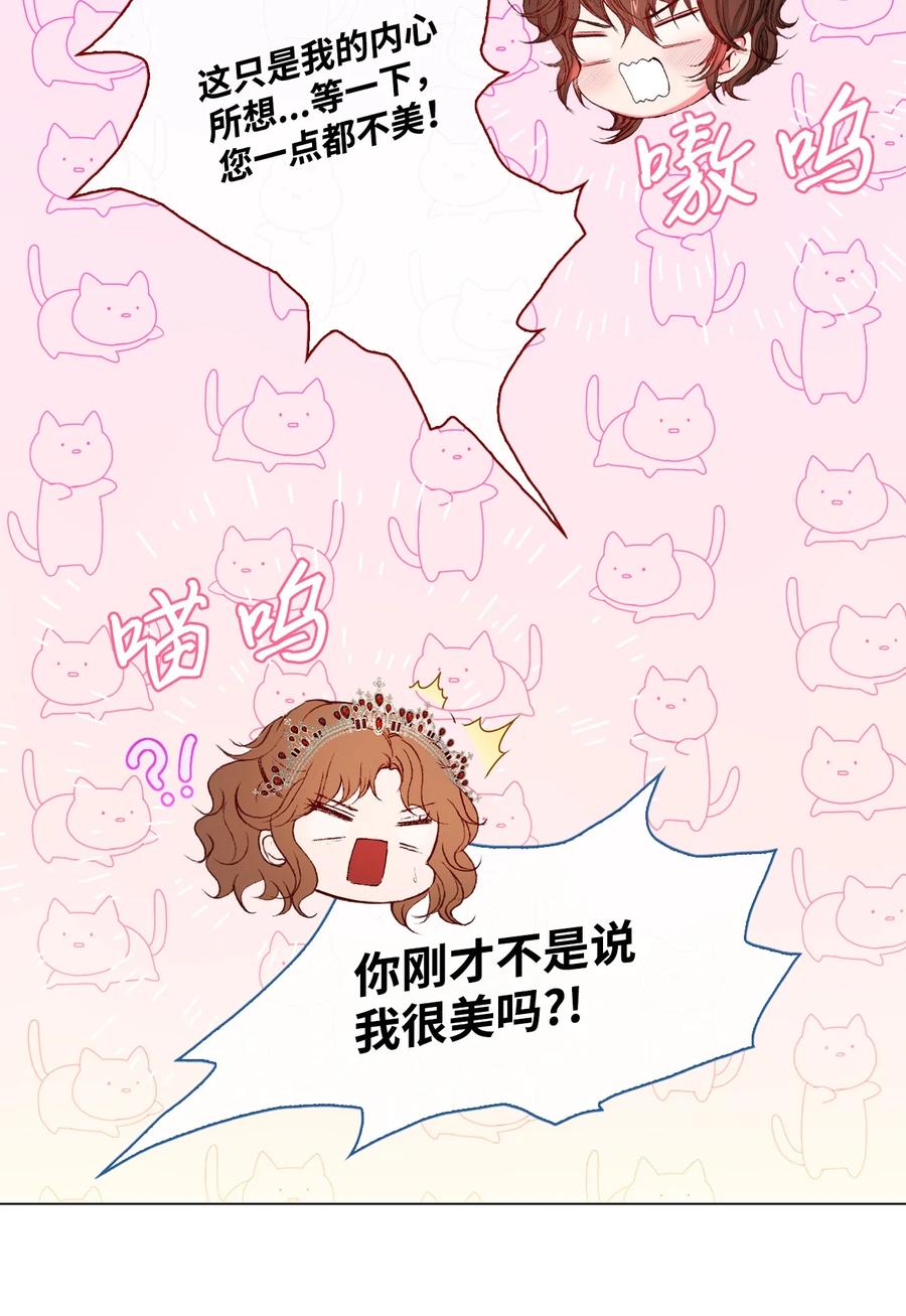 重生成为公爵家的丑女 - 66 破案 - 第5张图