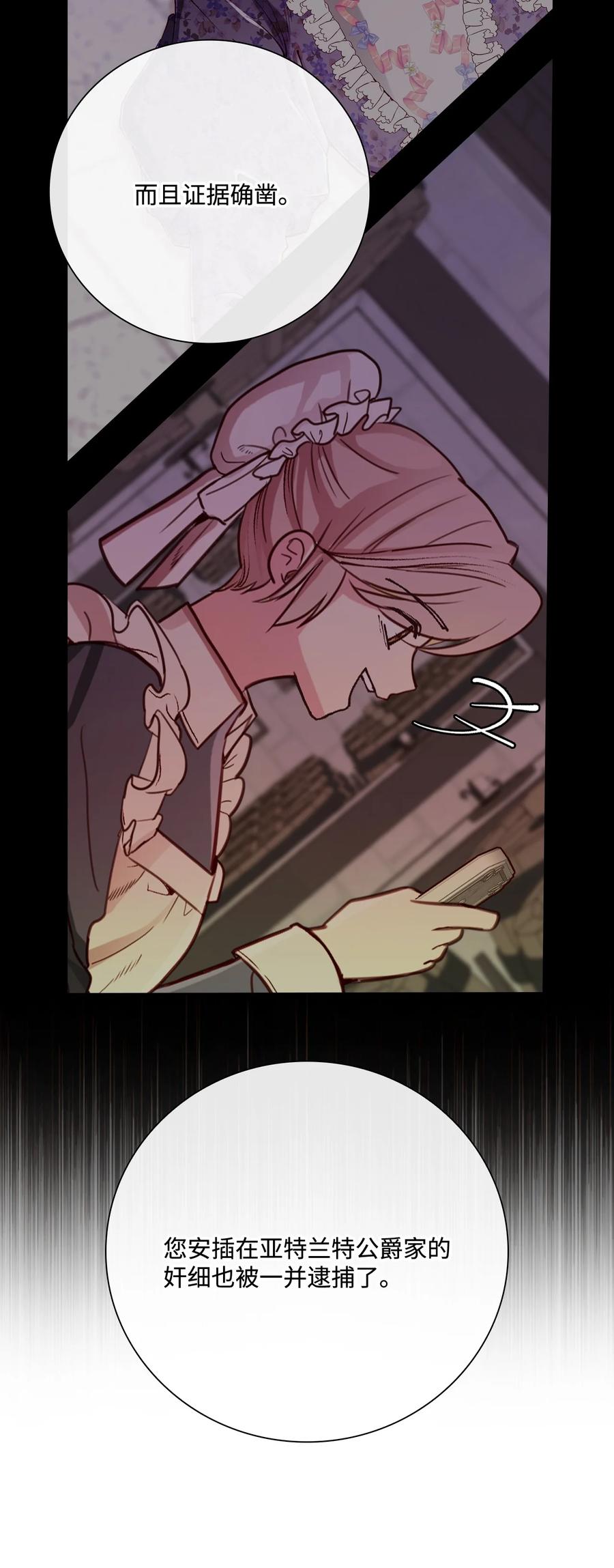 重生成为公爵家的丑女 - 66 破案 - 第80张图