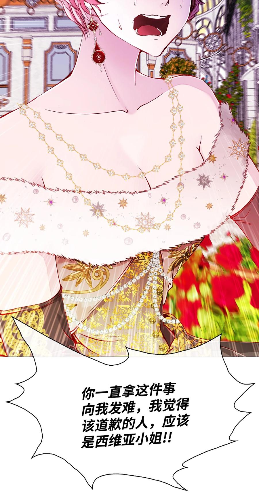 重生成为公爵家的丑女 - 66 破案 - 第41张图