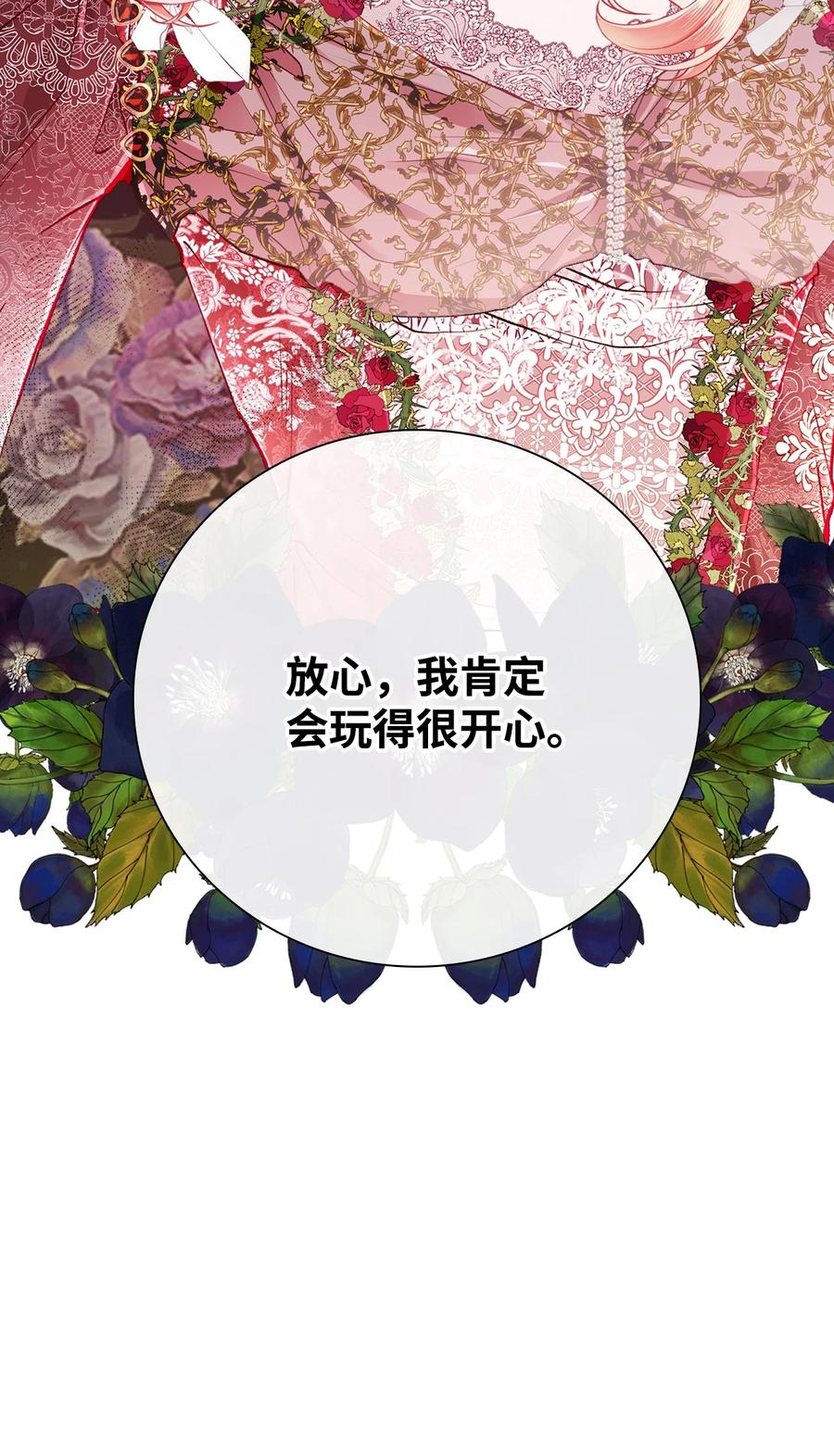 重生成为公爵家的丑女 - 66 破案 - 第32张图