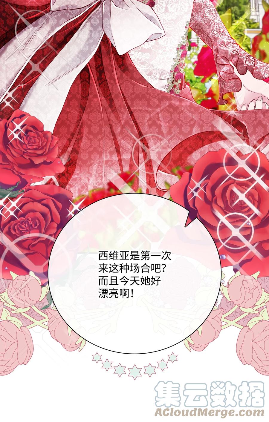 重生成为公爵家的丑女 - 66 破案 - 第25张图