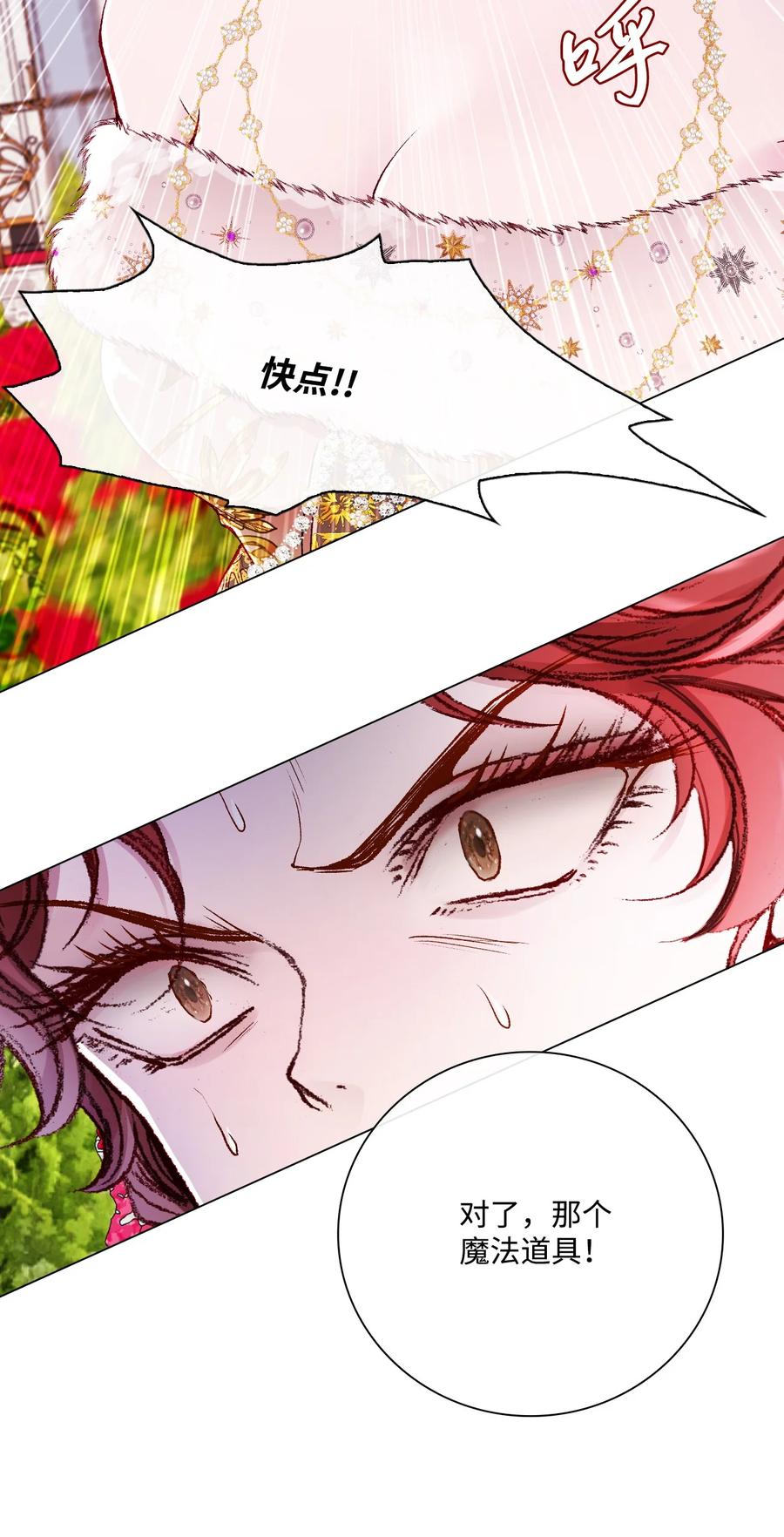 重生成为公爵家的丑女 - 66 破案 - 第54张图