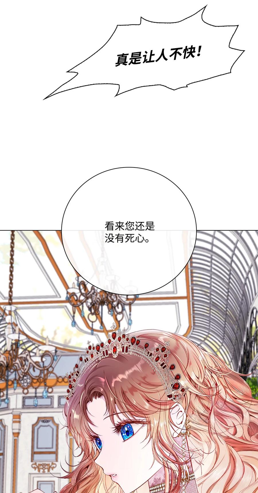 重生成为公爵家的丑女 - 66 破案 - 第42张图