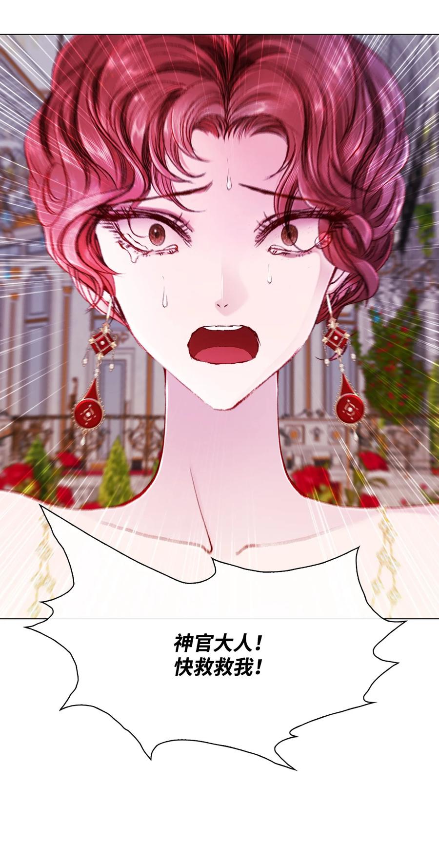 重生成为公爵家的丑女 - 66 破案 - 第66张图