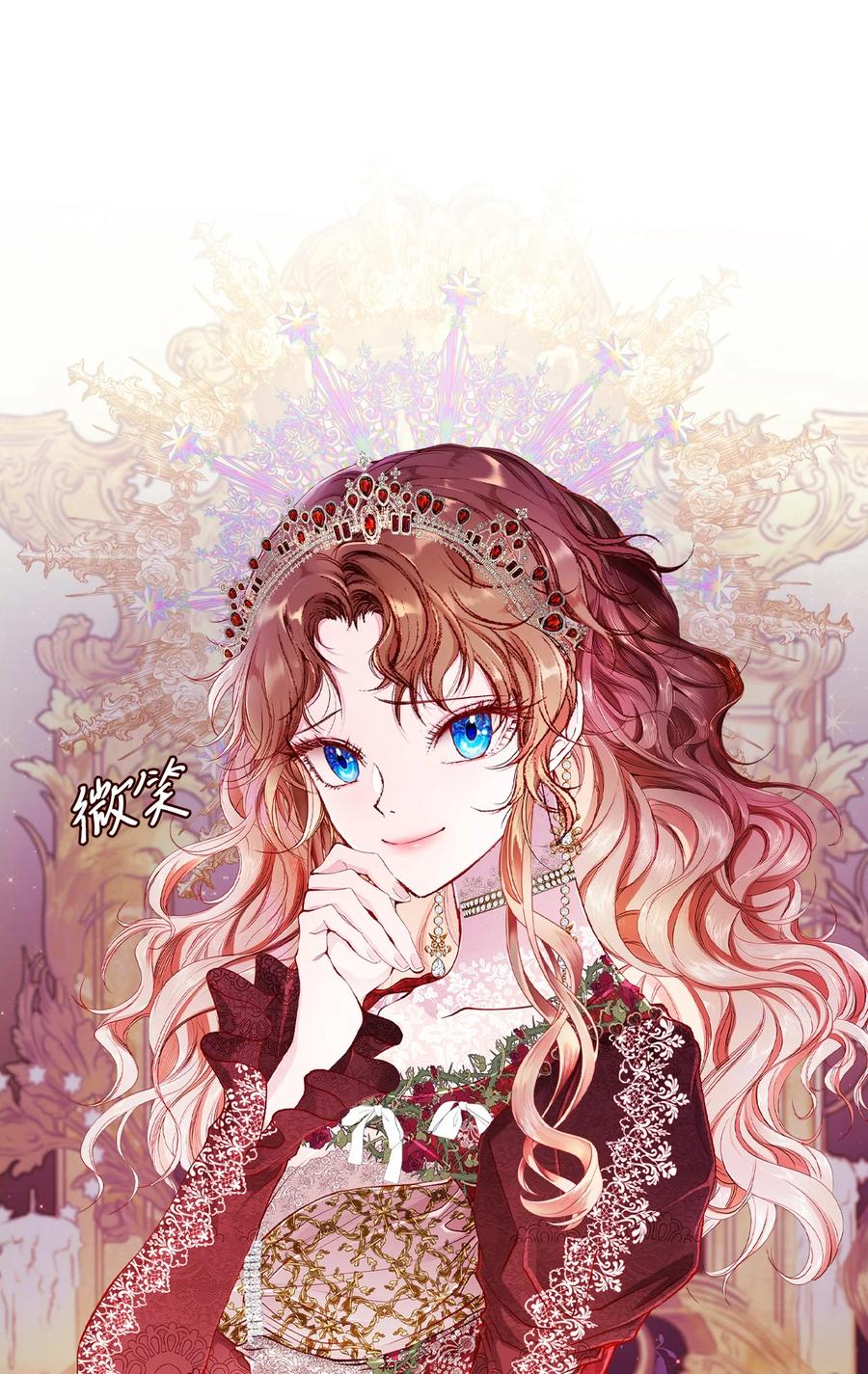 重生成为公爵家的丑女 - 66 破案 - 第83张图