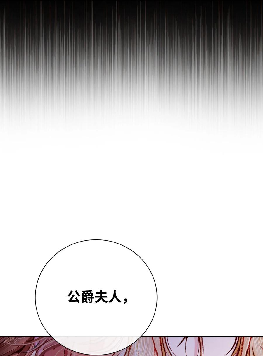 重生成为公爵家的丑女 - 66 破案 - 第45张图