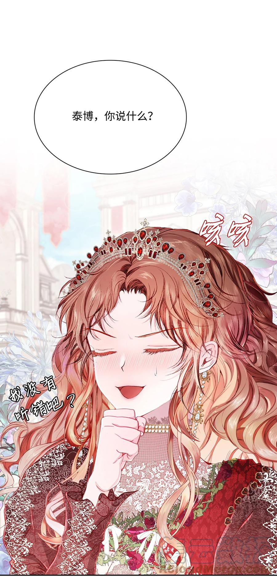 重生成为公爵家的丑女 - 66 破案 - 第1张图