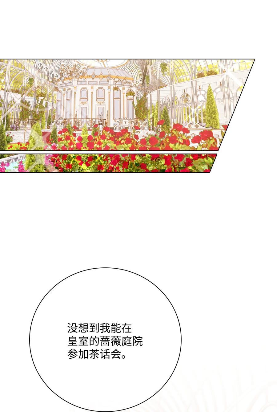 重生成为公爵家的丑女 - 66 破案 - 第17张图