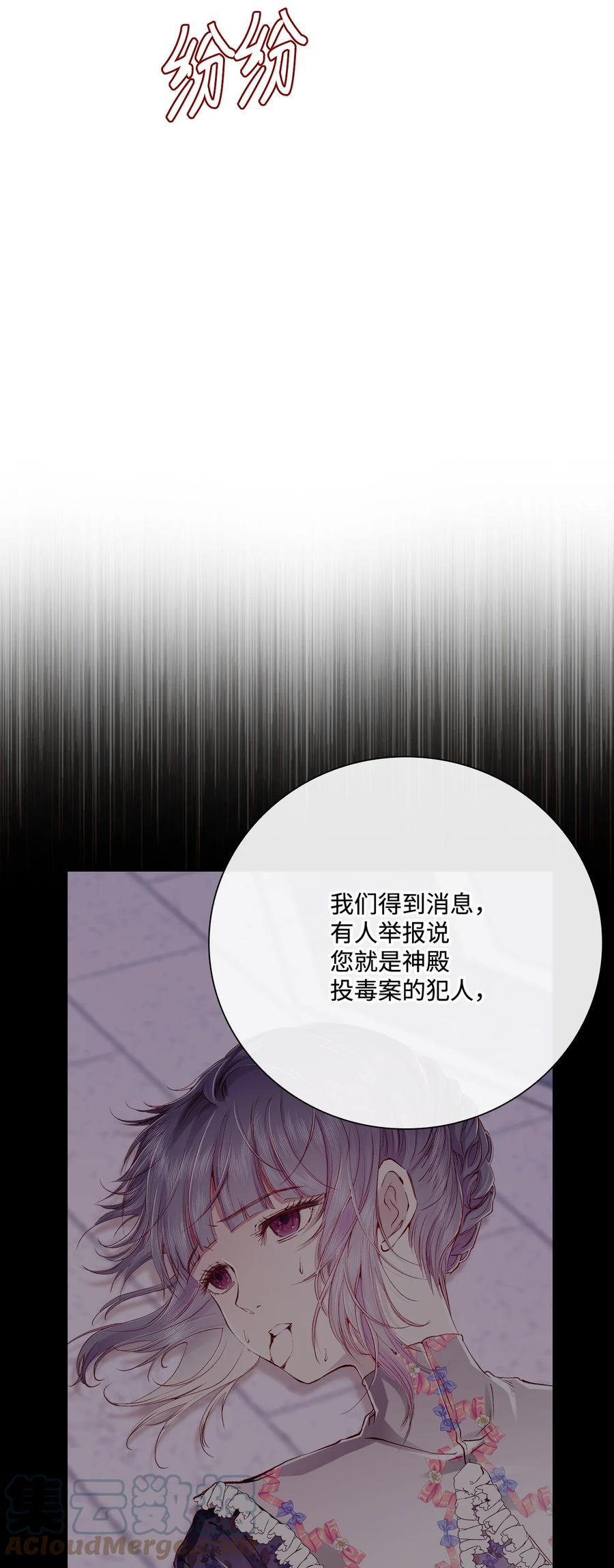 重生成为公爵家的丑女 - 66 破案 - 第79张图