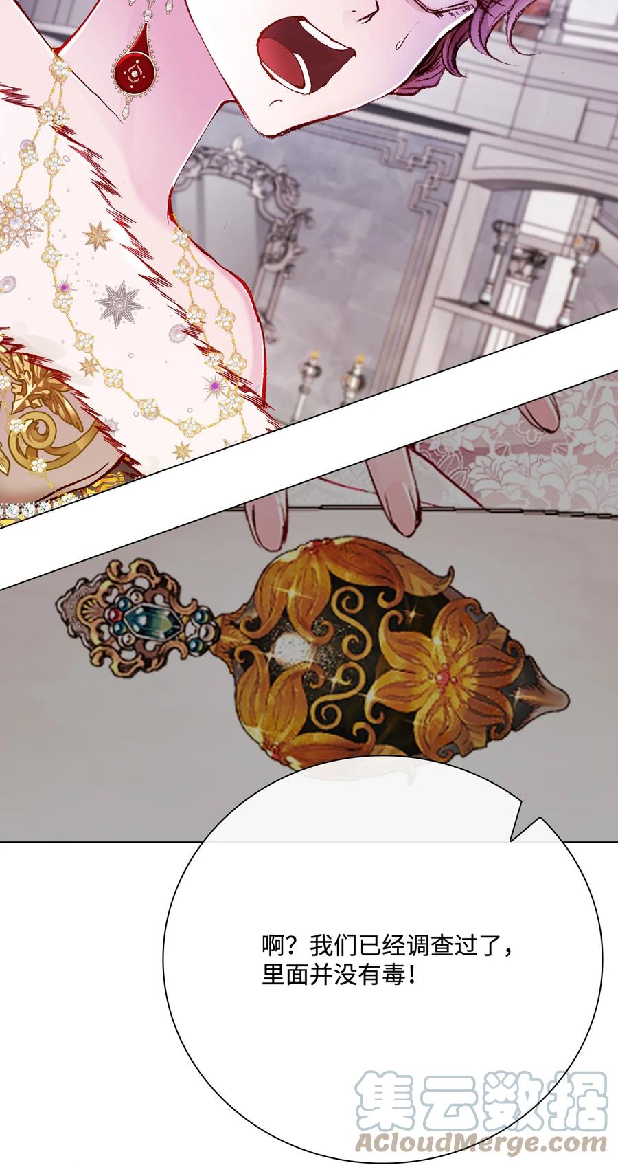 重生成为公爵家的丑女 - 66 破案 - 第73张图