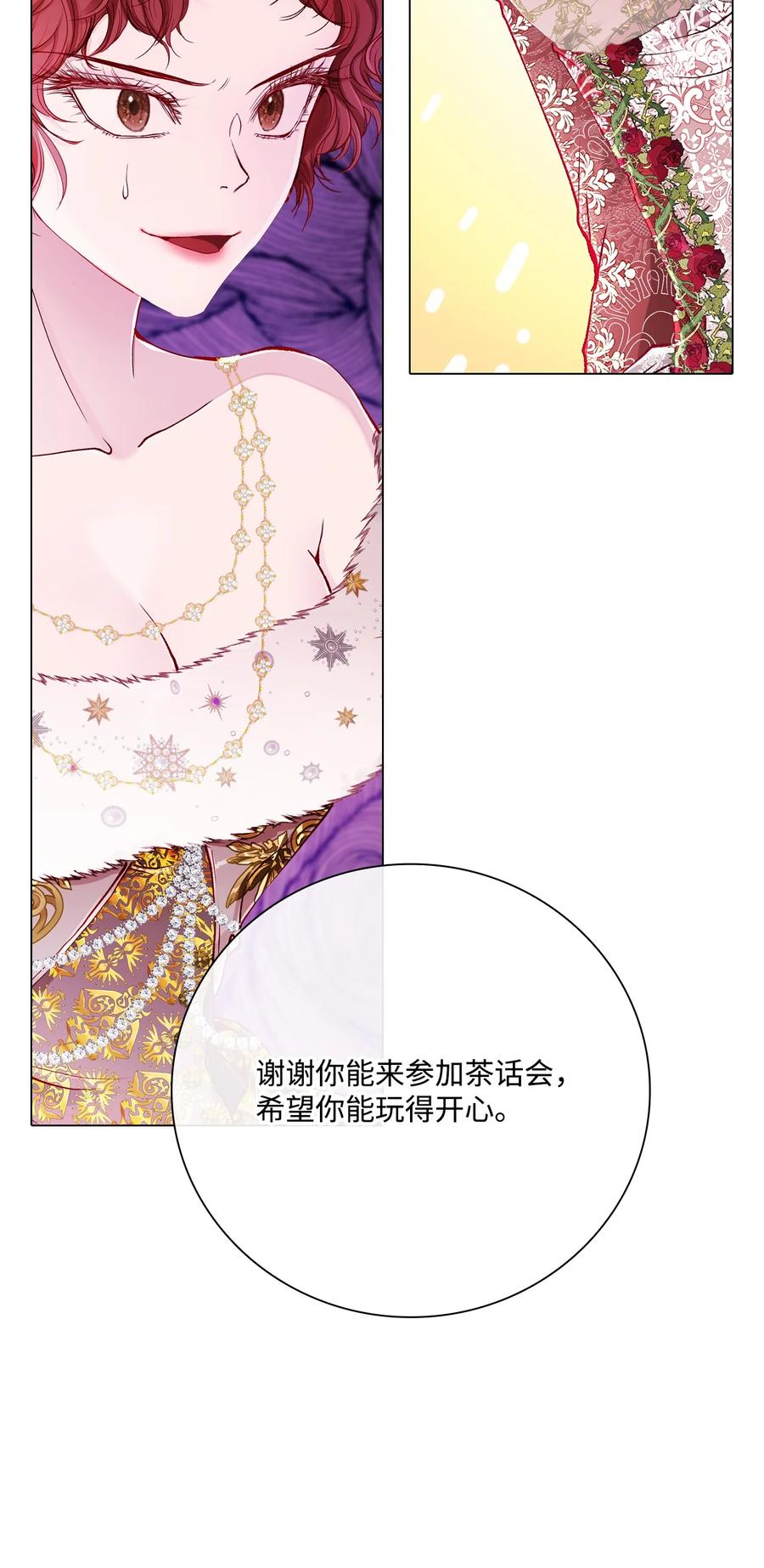 重生成为公爵家的丑女 - 66 破案 - 第29张图