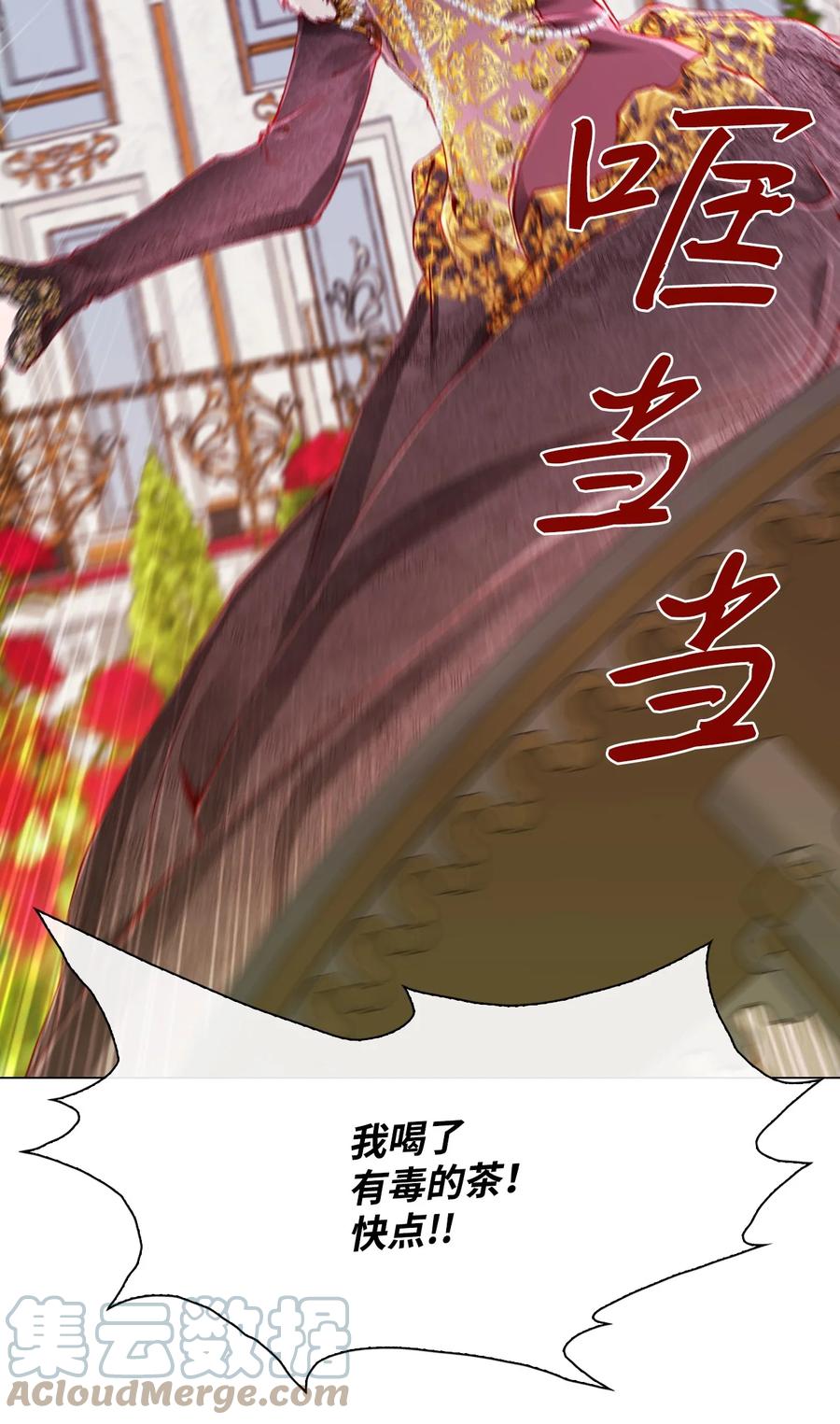 重生成为公爵家的丑女 - 66 破案 - 第52张图