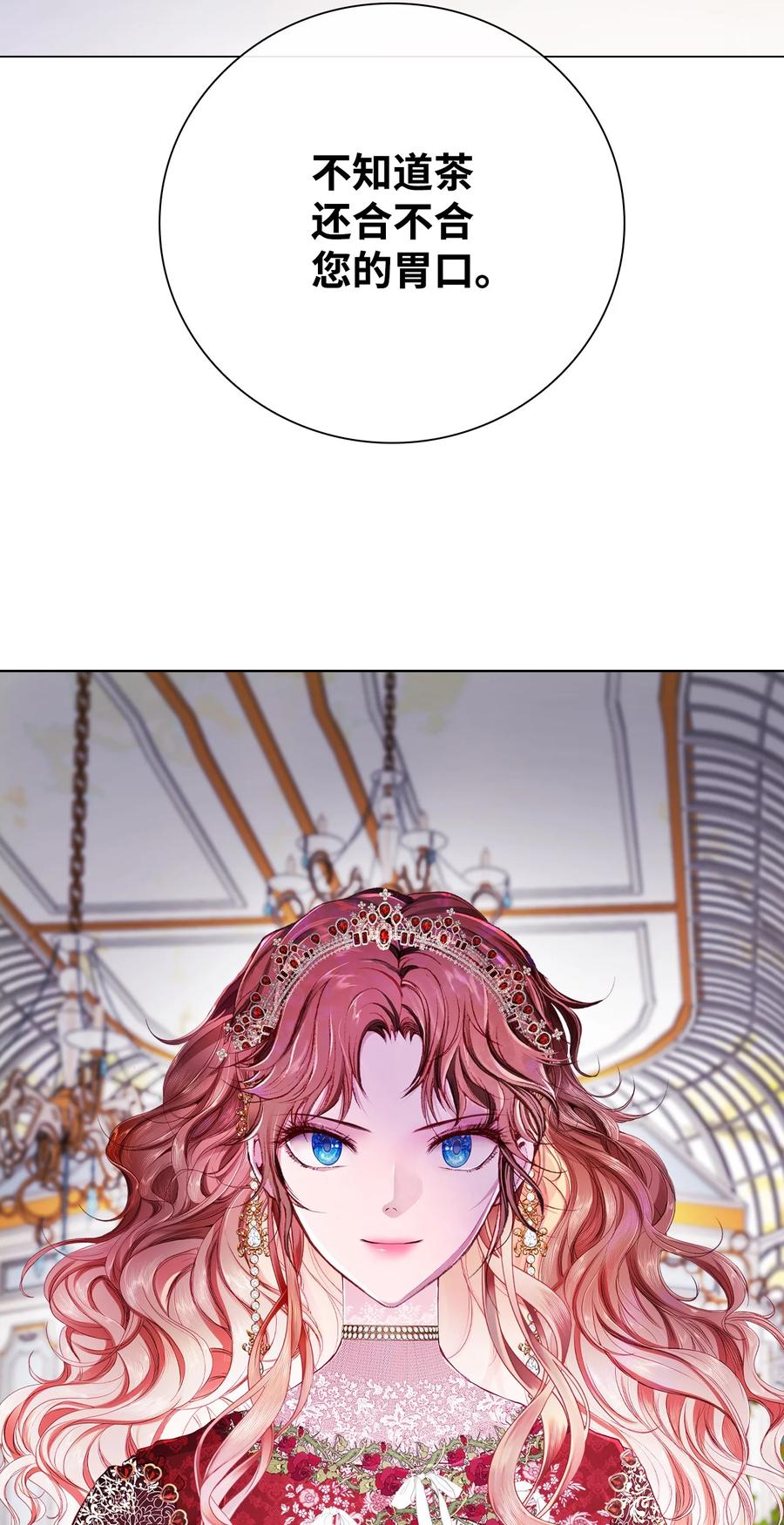 重生成为公爵家的丑女 - 66 破案 - 第47张图