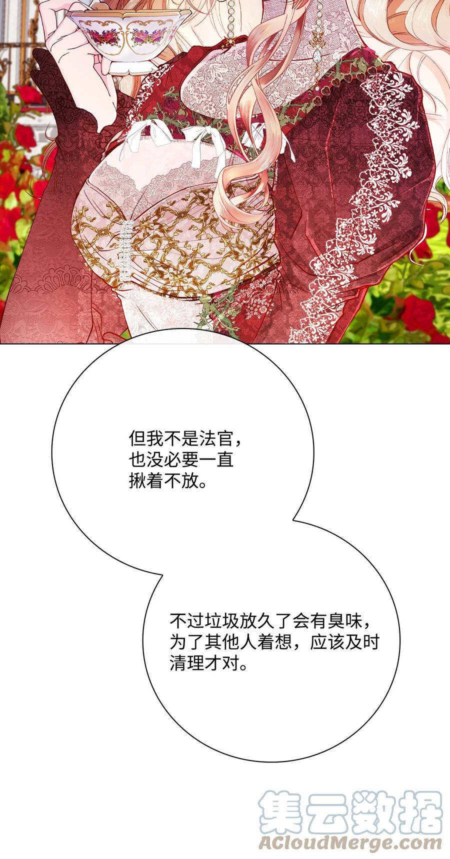 重生成为公爵家的丑女 - 66 破案 - 第43张图