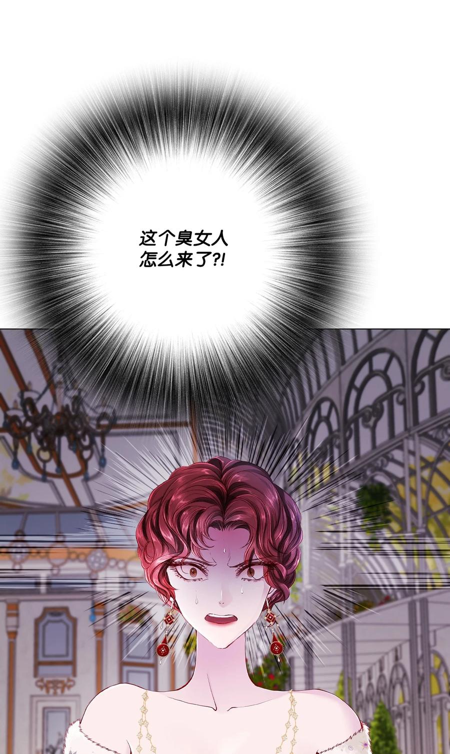 重生成为公爵家的丑女 - 66 破案 - 第26张图